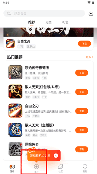 贪玩手游官方平台