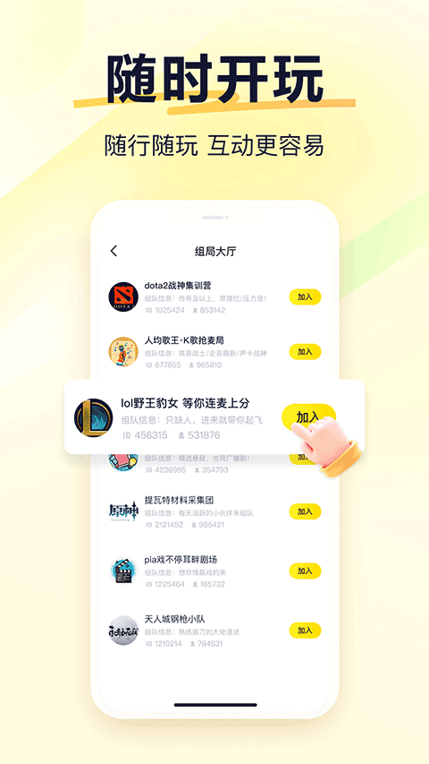 YY语音老版本