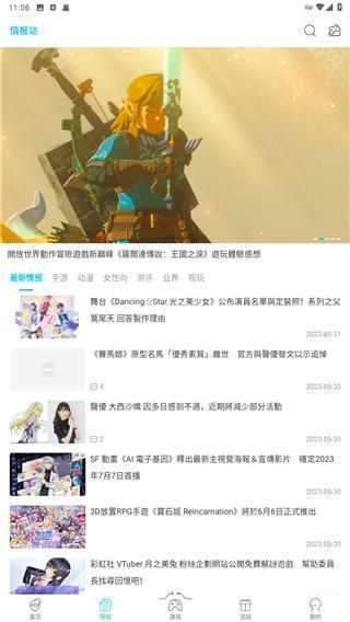 QooApp苹果版