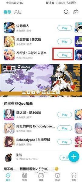 QooApp苹果版