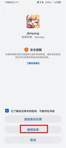 QooApp苹果版