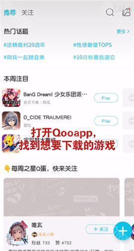 QooApp苹果版