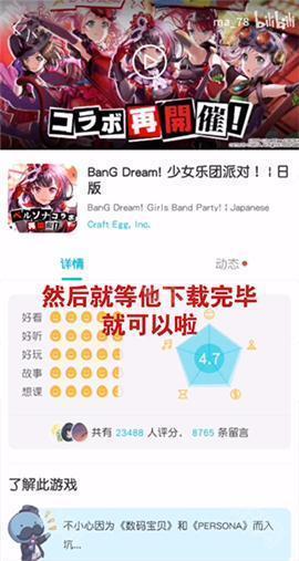 QooApp苹果版