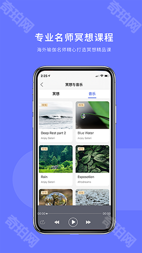 禅逸瑜伽最新版
