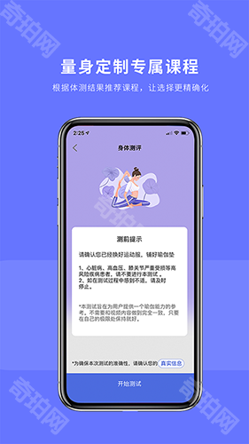 禅逸瑜伽最新版