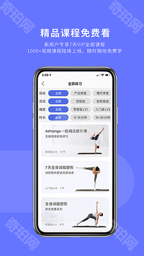 禅逸瑜伽最新版