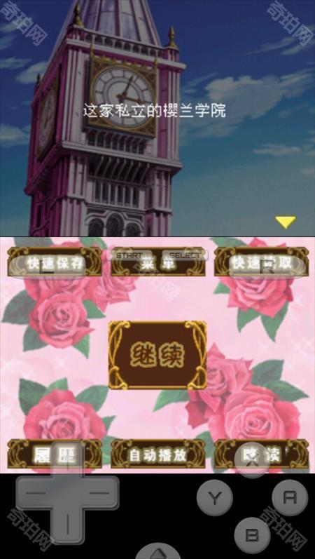 游戏攻略截图6