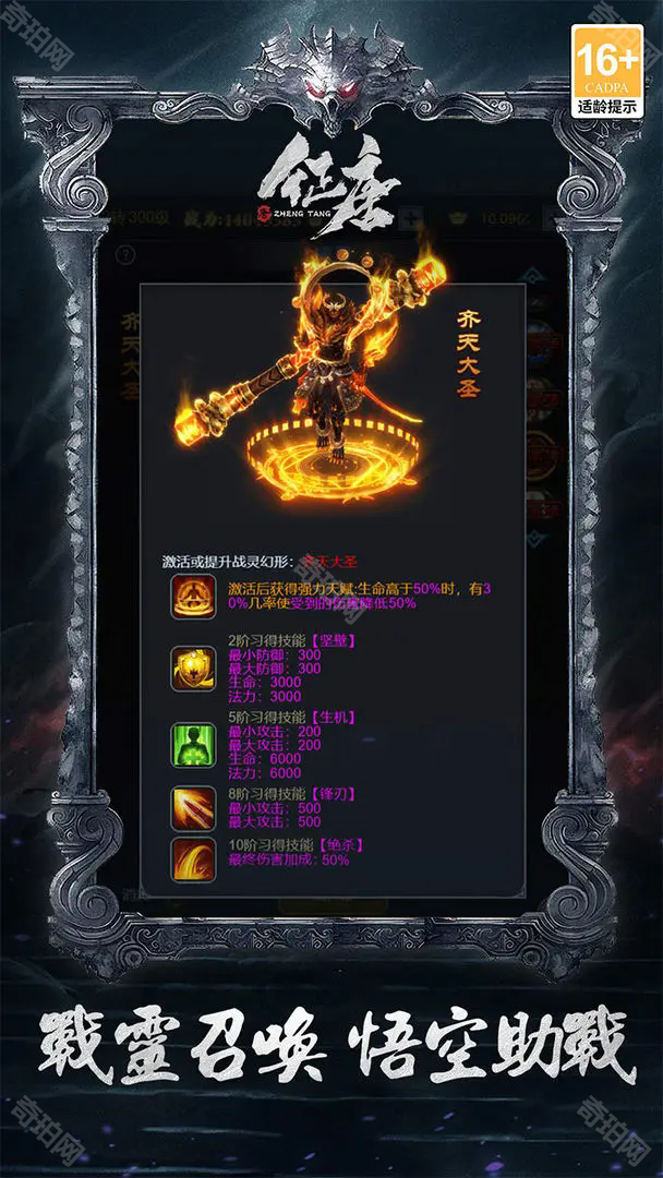 征唐