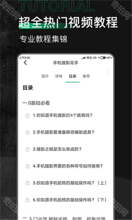 有料素材库