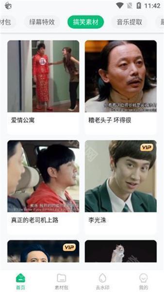 有料素材库
