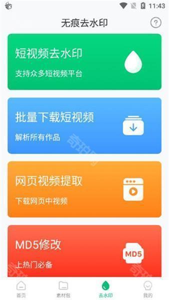 有料素材库