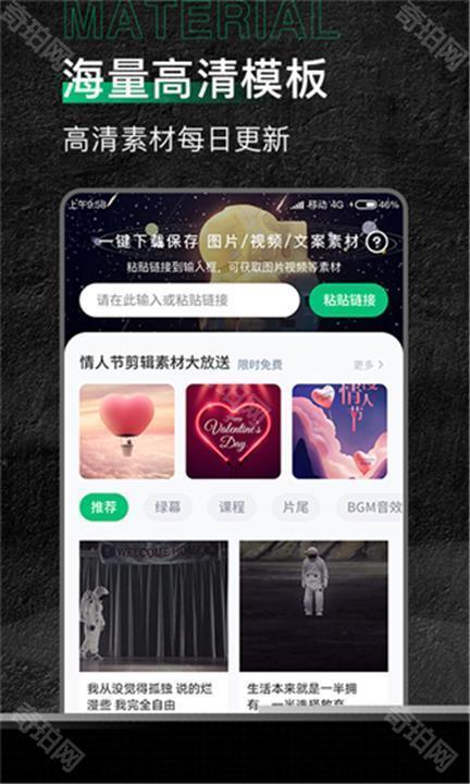 有料素材库