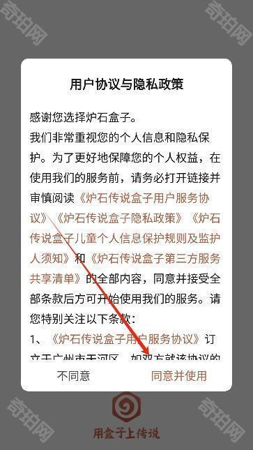 炉石传说记牌器安卓版