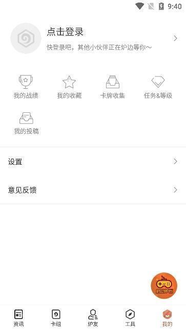 炉石传说记牌器安卓版
