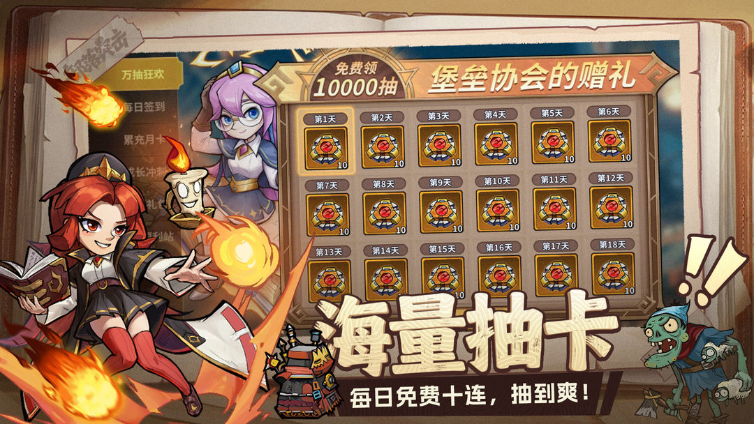 部落突击