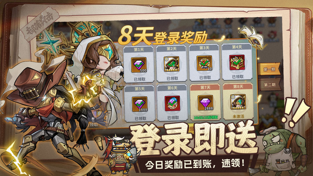 部落突击