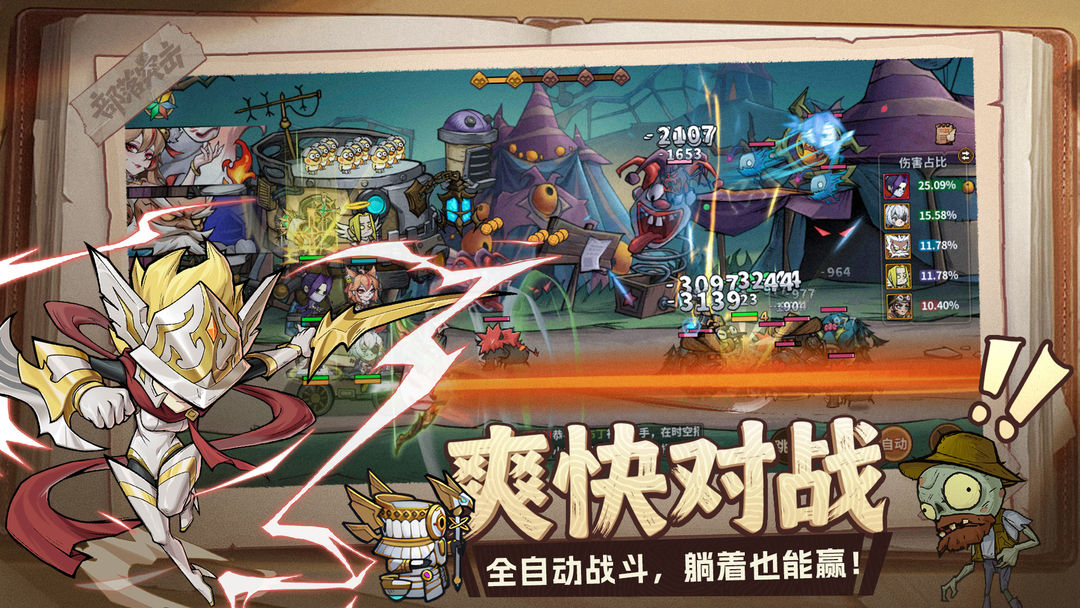 部落突击