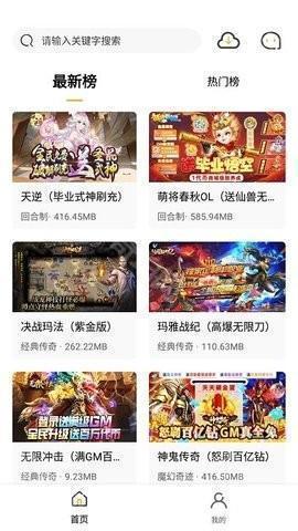 火风游戏盒子