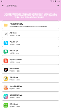 糖糖软件库