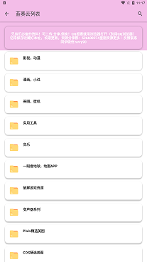糖糖软件库