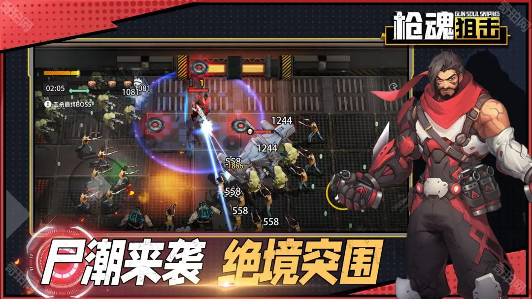 枪魂狙击