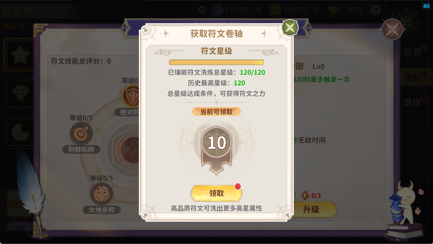 龙骑士学园