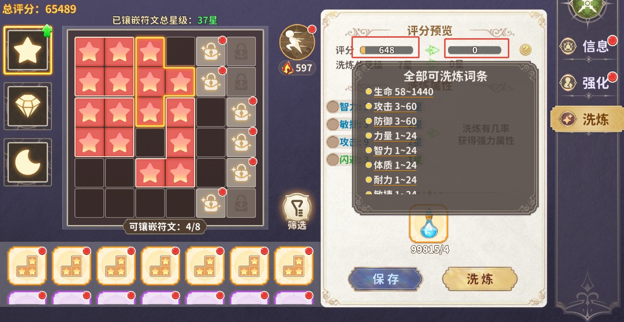 龙骑士学园