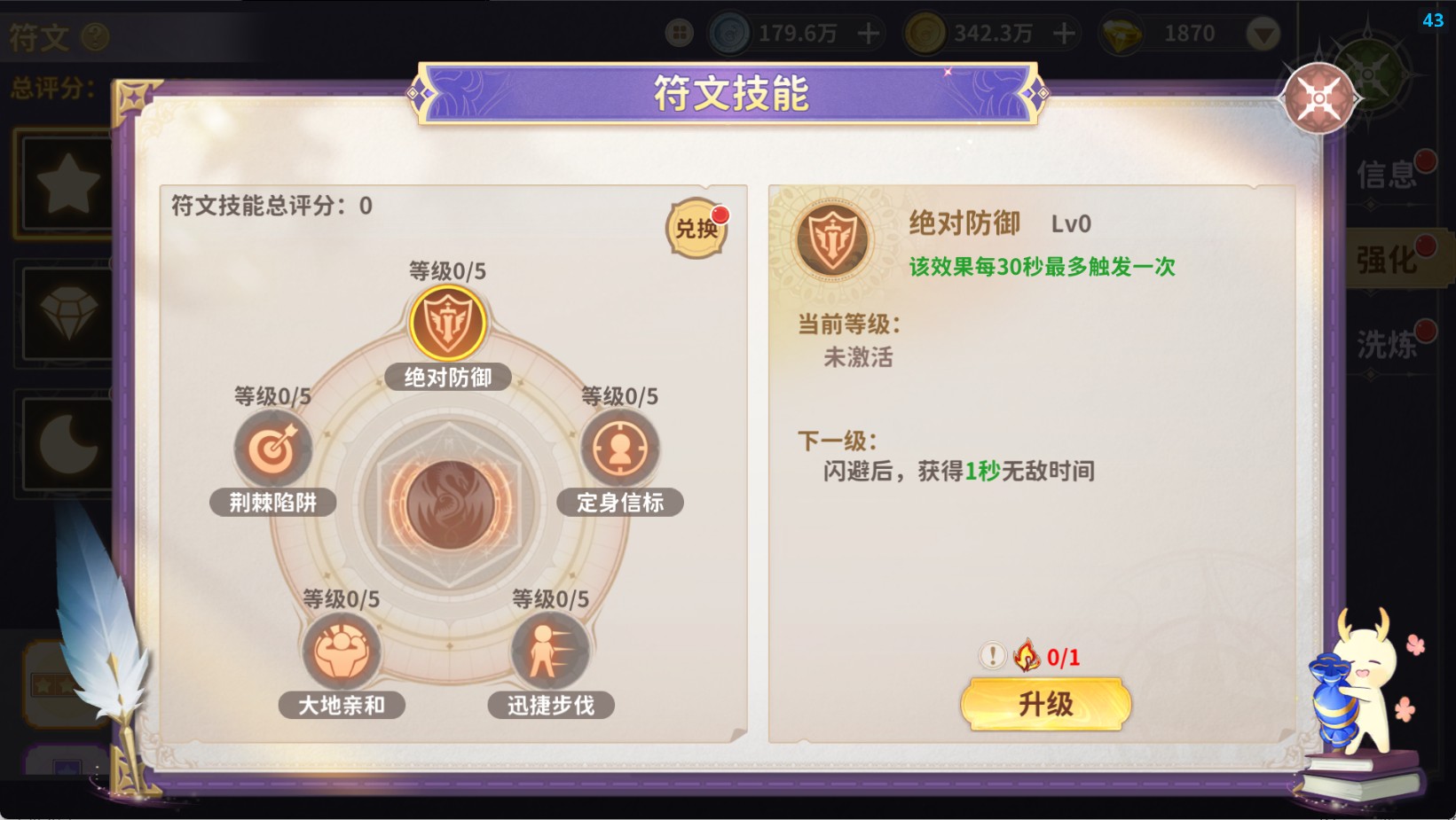 龙骑士学园
