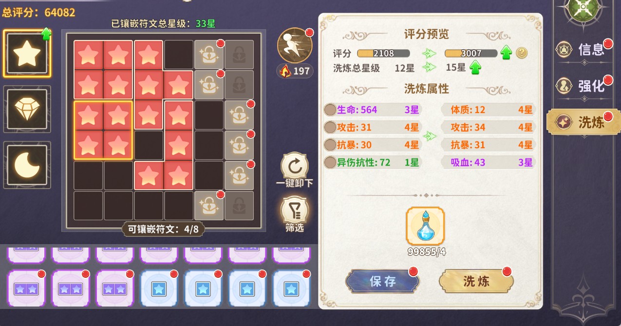 龙骑士学园