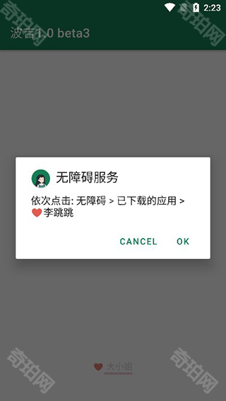李跳跳满血版