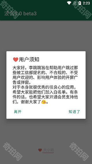 李跳跳满血版
