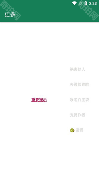 李跳跳满血版
