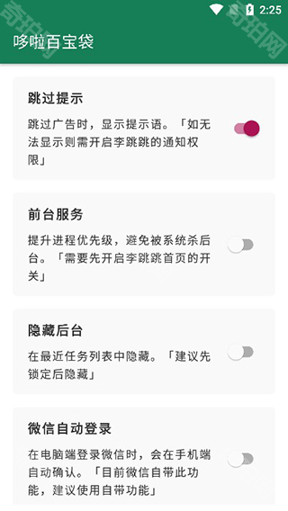 李跳跳满血版