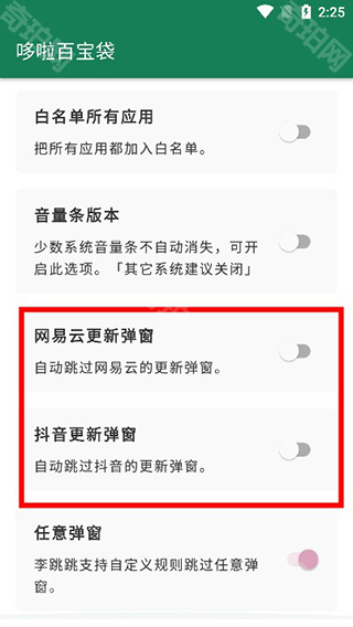 李跳跳满血版