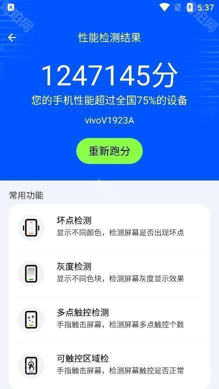 手机评测助手
