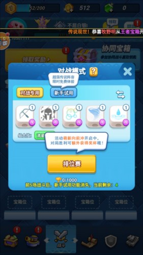 骰子战争