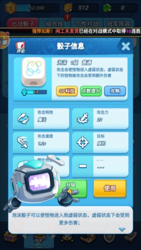 骰子战争