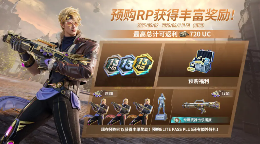pubg3.9版本