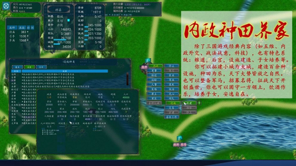 中华三国志手机版最新版