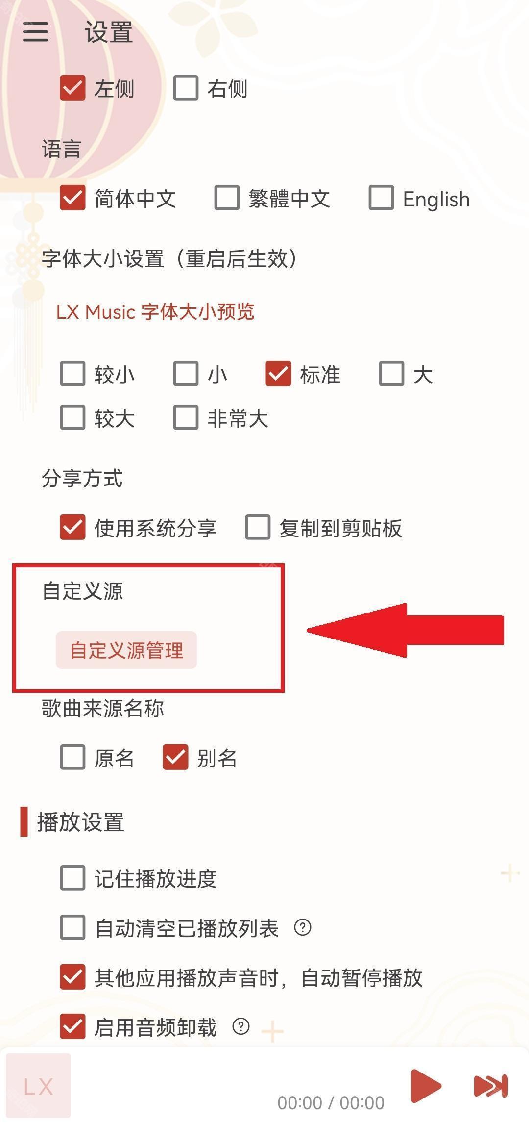 洛雪音乐助手安卓版