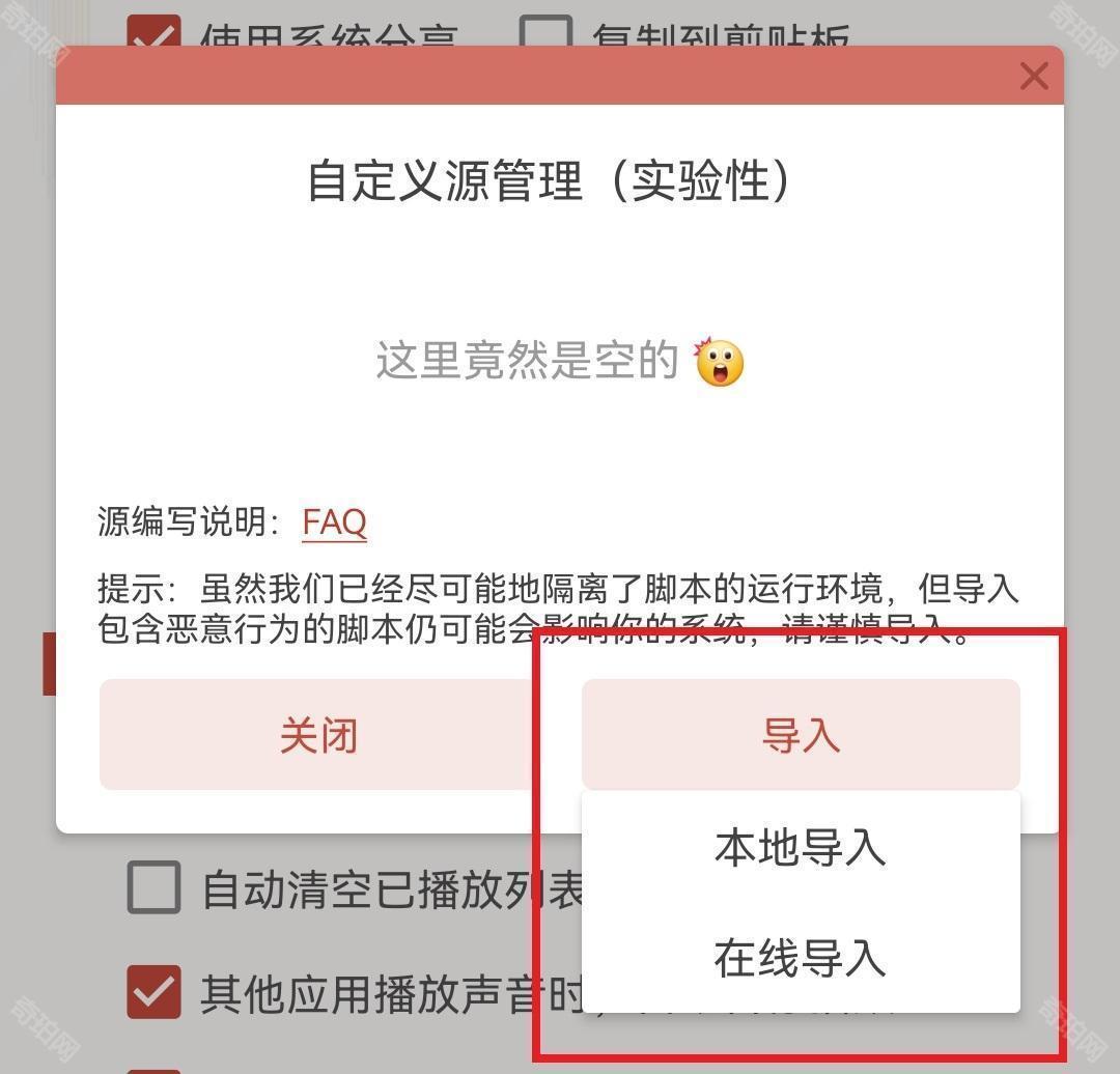 洛雪音乐助手安卓版