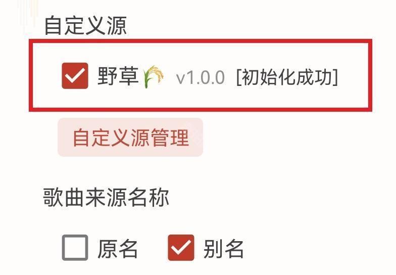 洛雪音乐助手安卓版