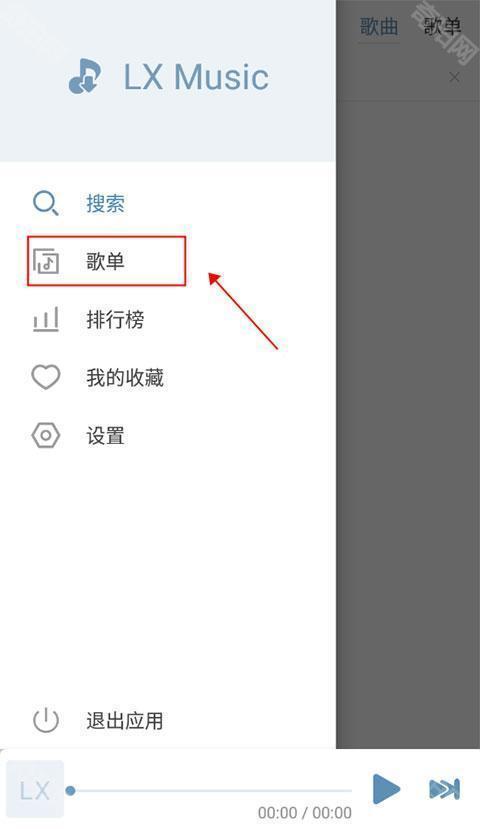 洛雪音乐助手安卓版