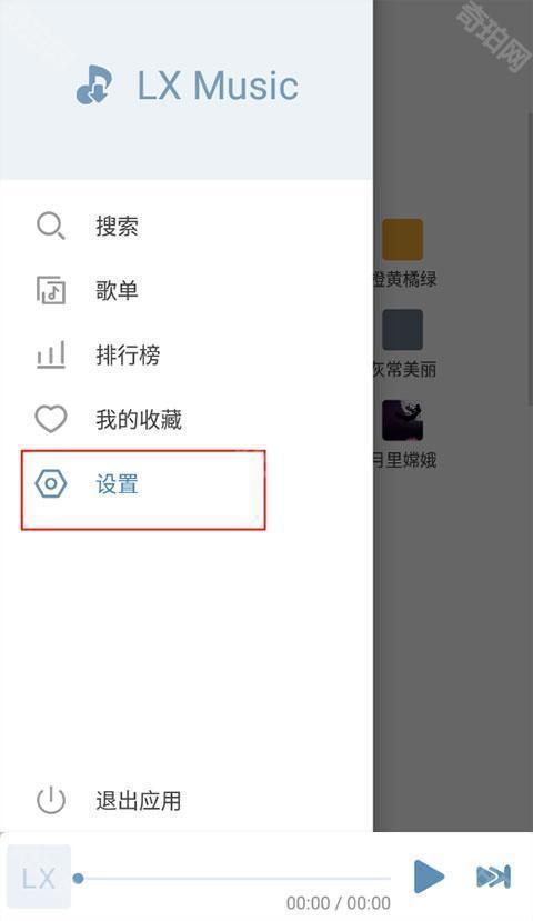 洛雪音乐助手安卓版