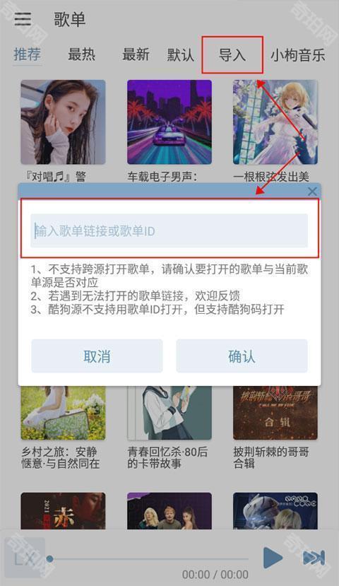 洛雪音乐助手安卓版
