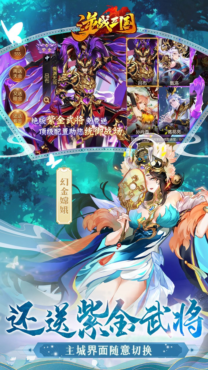 逆战三国（定制全服奖励0.1折）