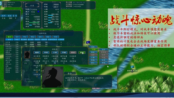 中华三国志安卓版