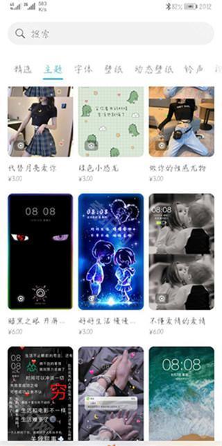 华为主题