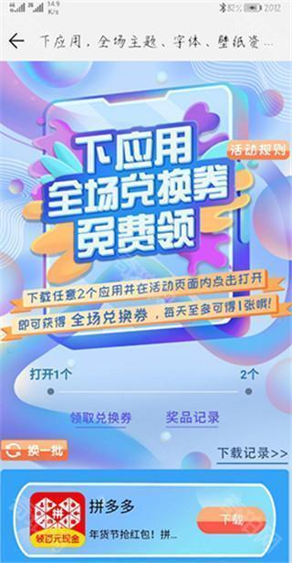 华为主题
