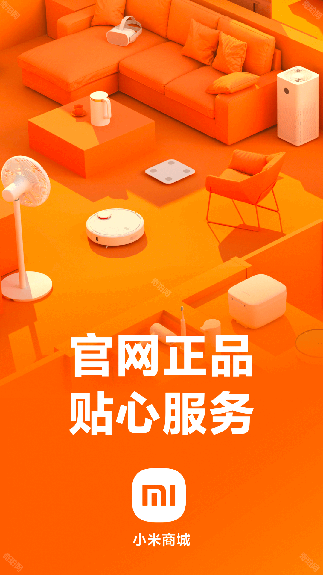 小米商城官网版